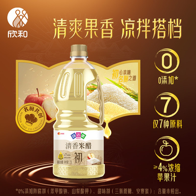 欣和味达美清香米醋1.3L大米酿造
