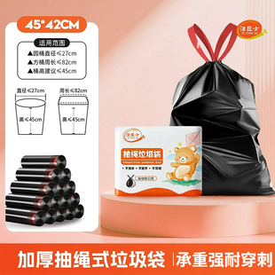 洁臣士加厚抽绳大号厨房垃圾袋
