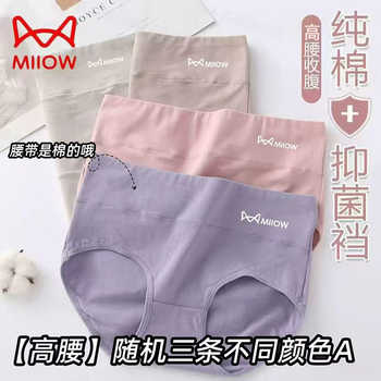 猫人女士棉三角内裤新疆长绒棉舒适柔软软软糯糯亲肤透气实付14.2元到手包邮 猫人女士棉三角内裤新疆长绒棉舒适柔软软软糯糯亲肤透气实付14.2元到手包邮