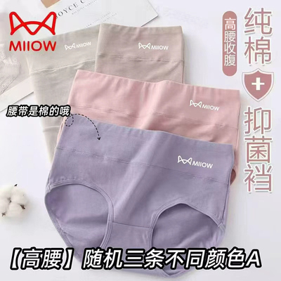 猫人女士棉三角内裤新疆长绒棉舒适柔软软软糯糯亲肤透气