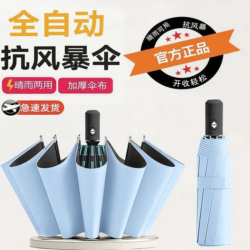 全自动遮阳伞防紫外线晴雨伞太阳防晒女大号两用雨伞手动黑色纯色