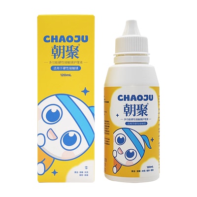 朝聚多功能硬性接触镜护理液ok镜护理液角膜塑形镜护理液硬镜专用
