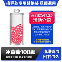 1 бутылка ледяной клубники (100 штук) без коробок купить 2 Get 2 и 5 Get 5 Get 5