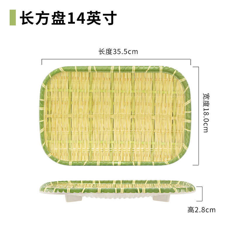 灰色 长方盘 14英寸