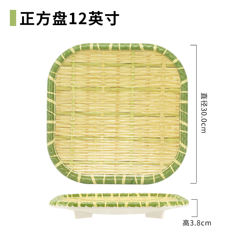 桔红色 正方盘 12英寸