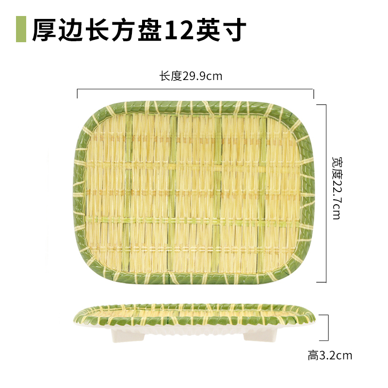 厚边长方盘 12英寸