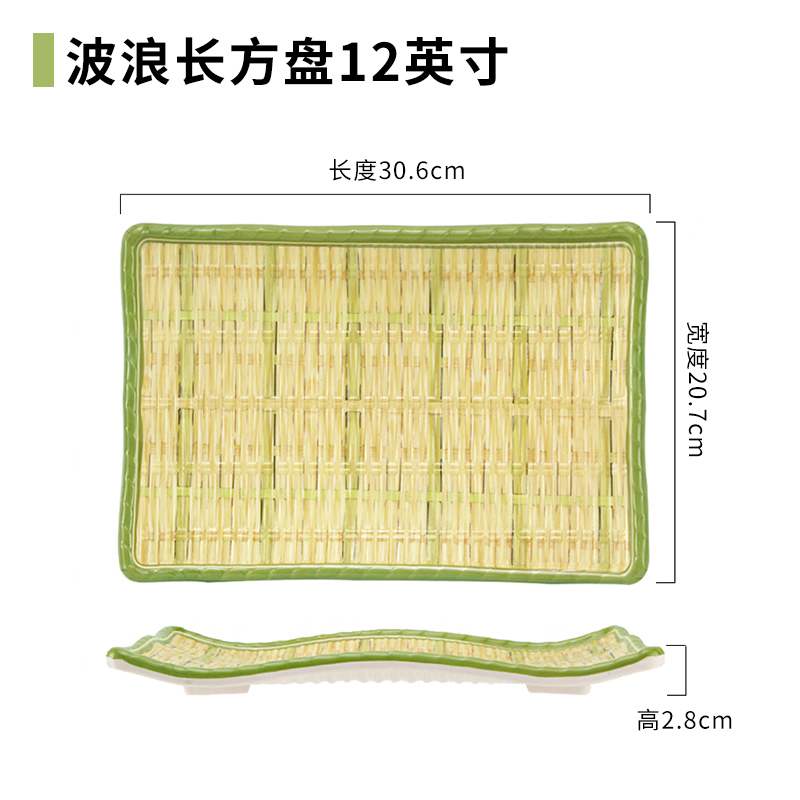 乳白色 波浪长方盘12英寸