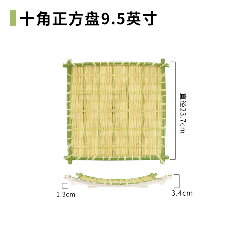 西瓜红 十角正方盘9.5英寸