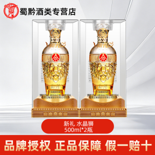 【2瓶】五粮液股份出品52度浓香型白酒500ml