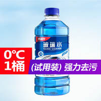 长相伴汽车玻璃水1.3L！