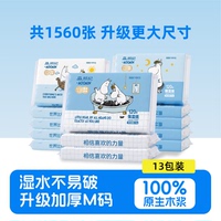 森纸纪保湿乳霜纸20抽*13包