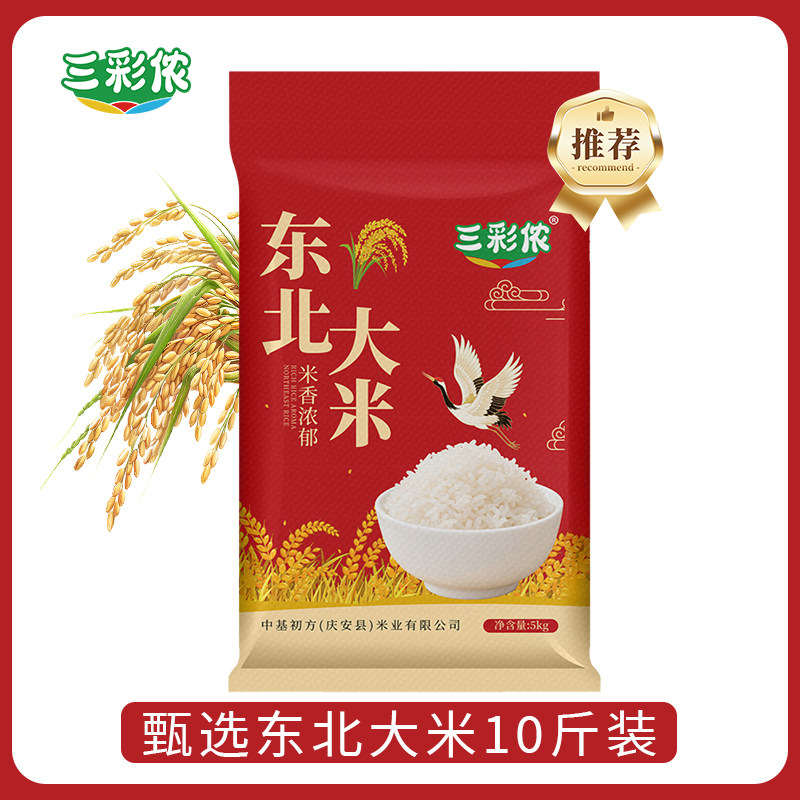 三彩侬新米十斤米当季东北大米珍珠米5kg米产地直达编织袋 铁力大米实拍商品图