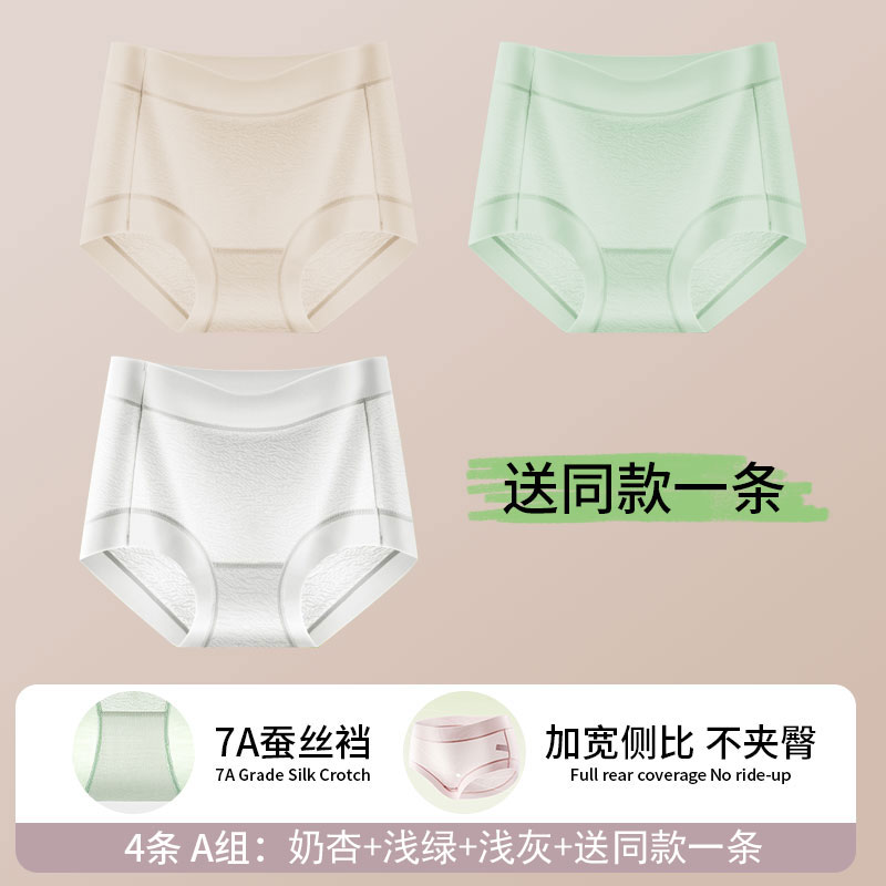 芬腾中腰云感纱女士内裤无痕速干轻薄透气亲肤高弹不夹臀三角裤头