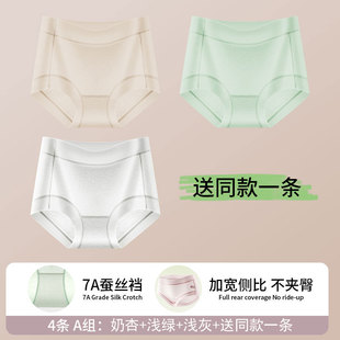 4条！芬腾中腰云感纱女士内裤无痕速干