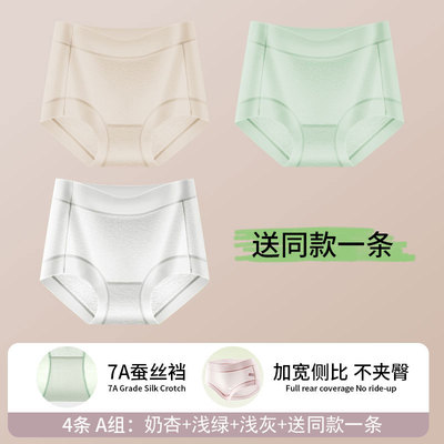 芬腾女士云感纱无痕透气三角裤