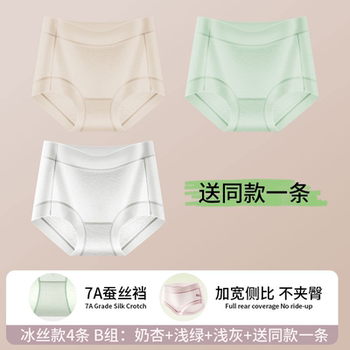 芬腾中腰内裤女2026新款纯棉舒适不夹臀甜美提花10A全棉裆平角裤实付19.9元到手包邮