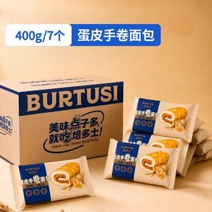 多款任选一个价！焙多士蛋皮吐司面包400g