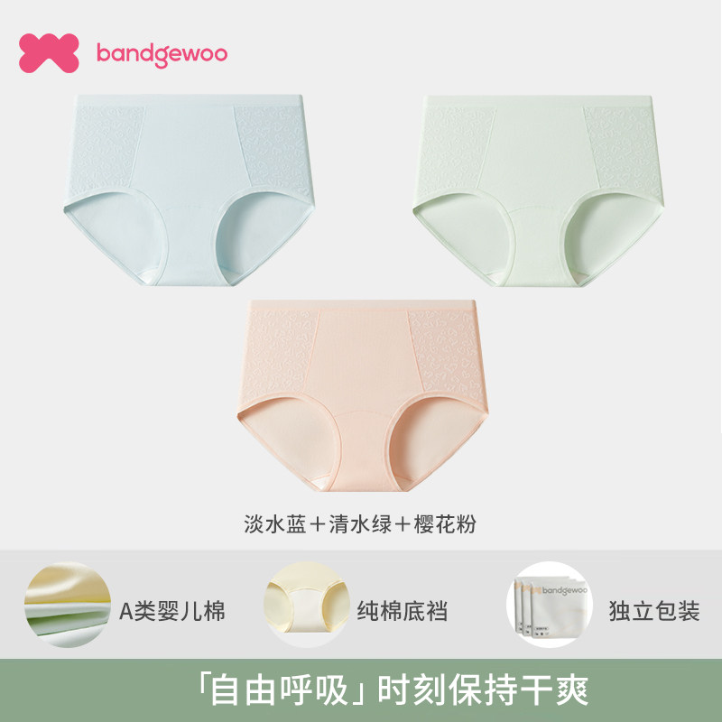 【双倍礼金】阪织屋纯棉10A抗菌3条
