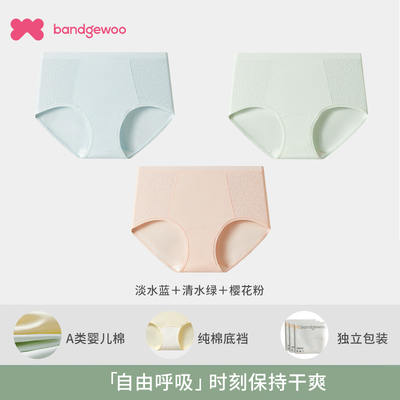 阪织屋A类纯棉10A抗菌加长底裆中腰无痕舒适透气提花三角短裤女