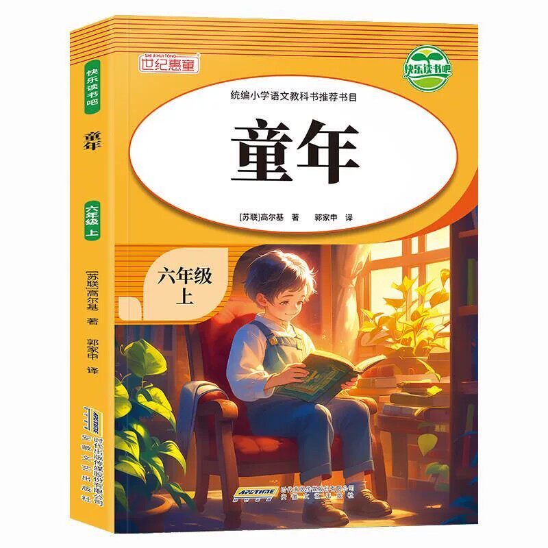 【2026新版】六年级上册课堂笔记人教版 语文数学英语预习同步课本辅导资料六上教材解读全解小学生6年级下册状元黄冈学霸随堂笔记