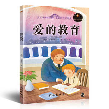 猎人笔记 屠格涅夫原著完整版七年级初一文学名著四五六四年级上册阅读课外书必读正版的语文书目小学生阅读课外书籍文学经典名著实付2.8元到手包邮