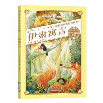 爱的教育原版亚米契斯 六年级上册必读的课外书正版书目老师推荐快乐读书吧6上原著完整版适合小学生看的课外书籍童年小英雄雨来下实付3.8元到手包邮