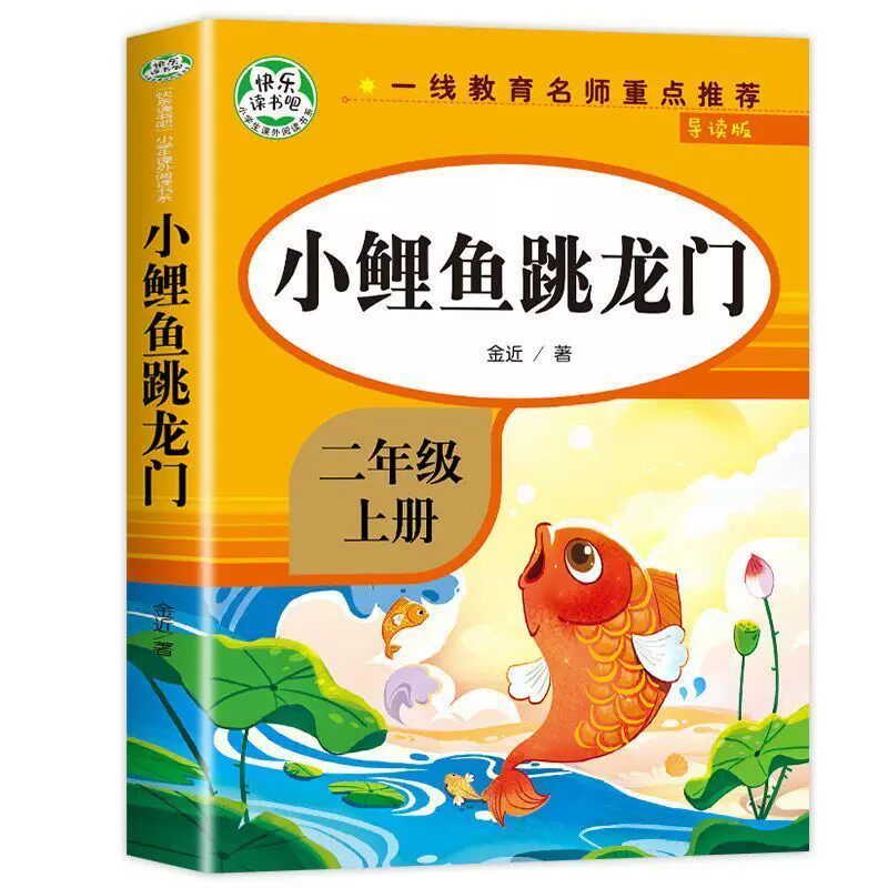 【2026新版】一年级上册课堂笔记人教版语文数学全套小学教材全解一下教辅课本同步解读正版课前预习复习资料1年级下黄冈随堂笔记