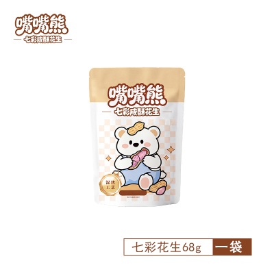 嘴嘴熊湿烤非遗七彩花生富含花青