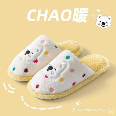 彩点狗狗卡通毛绒保暖棉拖鞋