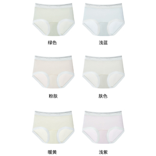 草本恒超薄舒适透气中腰无痕内裤