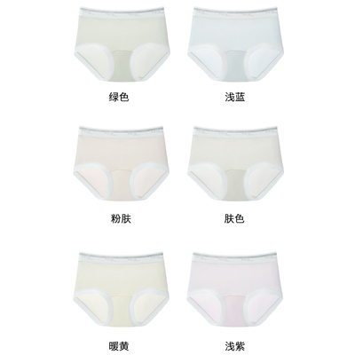 超薄中腰无痕内裤女10A抗菌冰丝