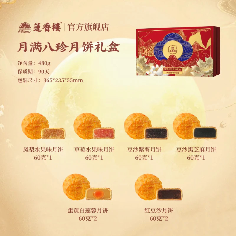 莲香楼月饼三黄莲蓉月饼广式月饼企业中秋节送礼物团购月饼礼盒 蓮香樓实拍商品图