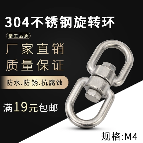 304 Роторное кольцо из нержавеющей стали Mi 4000 Diren 8 -Character Chain Decuction 8 -Word Factory Прямые продажи 4 мм