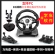 Двойное рулевое колесо (H6 Row Gear+Automatic Transmission) Обучение автомобиля для поддержки компьютерного ПК