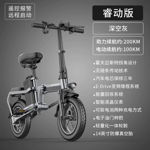 英格威 Электрическая цепь, складной велосипед для пожилых людей, маленький электромобиль