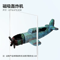 Магнитный бомбардировщик