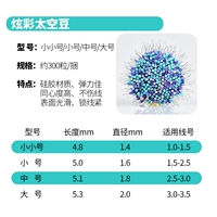 Красочные космические бобы (300 зерен/сказки)