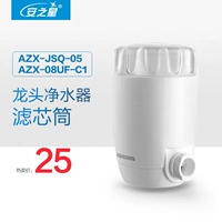 安之星 Launda Water Purifier AZX-JSQ-05 AZX-08UF-C1 Элемент фильтра