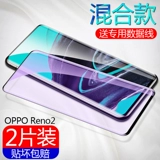 Opporeno Memdered Film Oppo Reno Mobile Plonm Film Reno10 Times The Focus версия полноэкранного Opporenoz Blue Light без белого края Opporeno2 стеклянная пленка Opporeno3 в десять раз превышает оригинальный фильм