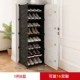 1 столбец 8 Слои черного [☆ Dormitory Shoe Rack ☆ Однопроизводительное провинциальное пространство]