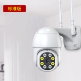 Беспроводная камера видеонаблюдения для домашнего использования, беспроводной мобильный телефон, радио-няня, 360 градусов