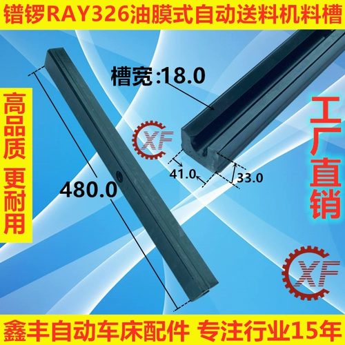 自动 镨 镨 Pro Автоматическая нефтяная пленка кормушка Ray326 Аксессуары слот PU Black Core Machine Tube