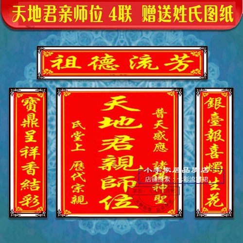 Семья Cross Rust, Cross Stitch в бусинках, новые предки из гостиной, король Лю Фангтианджун, таблетка для ладана учителя, четыре картинки