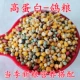 2500G (5 кот голубей пищи с высоким содержанием белков)