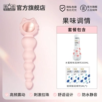 [Фруктовый пост] Cat Dou Dou Dazi Vibration Vibration Baseball+Peach Lubricating+Water Cycus смазка