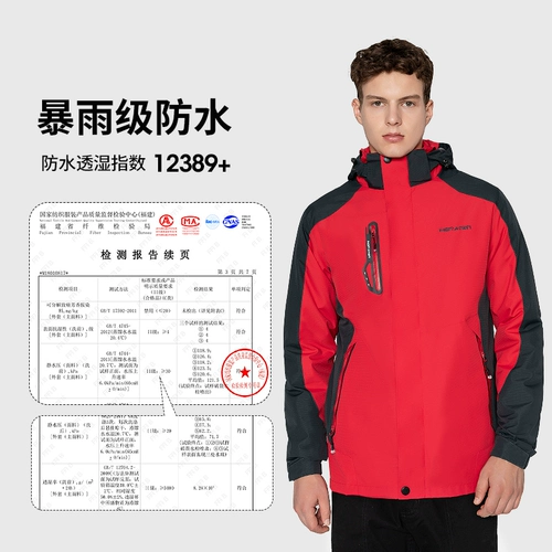 Дорожная съемная водонепроницаемая ветрозащитная демисезонная альпинистская куртка подходит для мужчин и женщин, «три в одном»