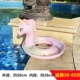 70 Pink Princess Ma Swim Fluling Circle (30-65 Catties)