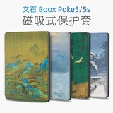 Подходит для арагонита Boox poke6 защитный чехол электронная книга poke6S защитный чехол ONYX Go6 чехол Poke5 магнитный 6-дюймовый 2024 Poke5s сон пробуждение литературный и художественный рисунок в национальном стиле