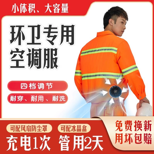 Светоотражающий вентилятор, охлаждающая одежда, комбинезон, мужская куртка, длинный рукав