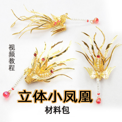 taobao agent Genuine design small three dimensional Phoenix, accessory, constructor, materials set